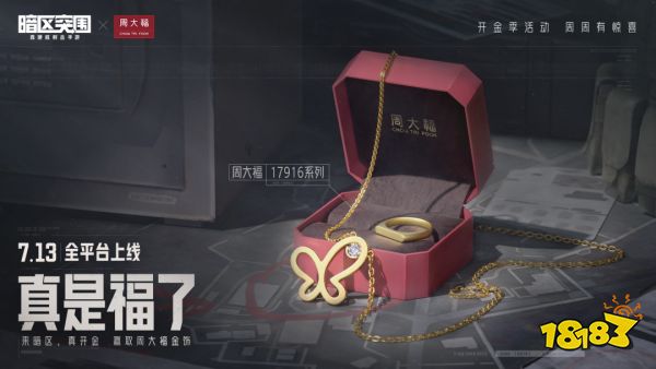 《暗区突围》今早8点全平台上线!电影级CG全球首发
