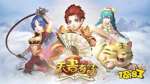 天书奇谈GM科技刷充手游下载