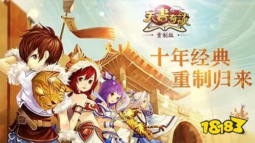 天书奇谈GM科技刷充手游下载