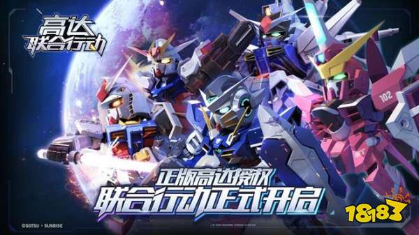 《高达联合行动》手游开启预约 线下活动热闹非凡