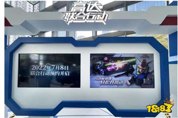 《高达联合行动》手游开启预约 线下活动热闹非凡