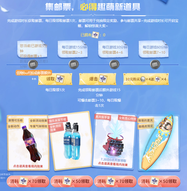 逆战黑凤梨手雷在哪领 2022夏日活动地址介绍