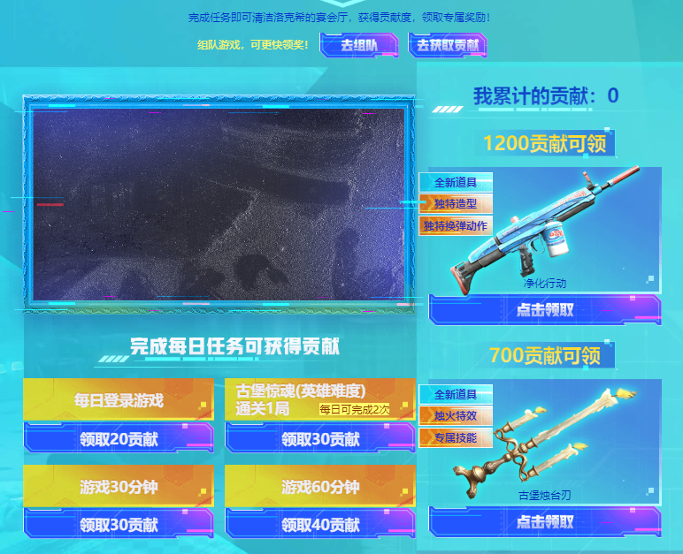 逆战十周年天极套装在哪领 十周年天极套活动地址介绍