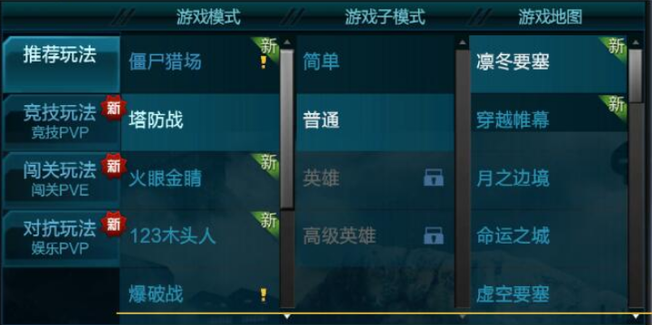 逆战天极套怎么快速获得 2022天极套活动快速完成攻略