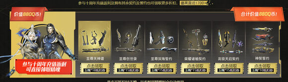 逆战天帝套要多少个玉魄 天帝套最省钱入手方法介绍