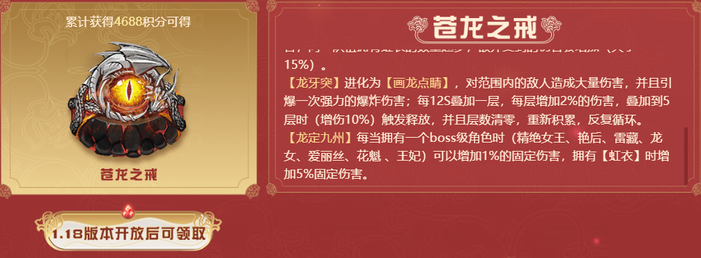 逆战苍龙之戒怎么获得 苍龙戒获取方法介绍