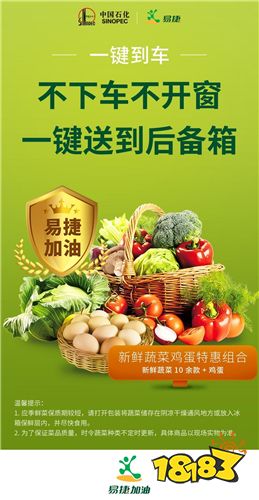 中石化易捷加油App