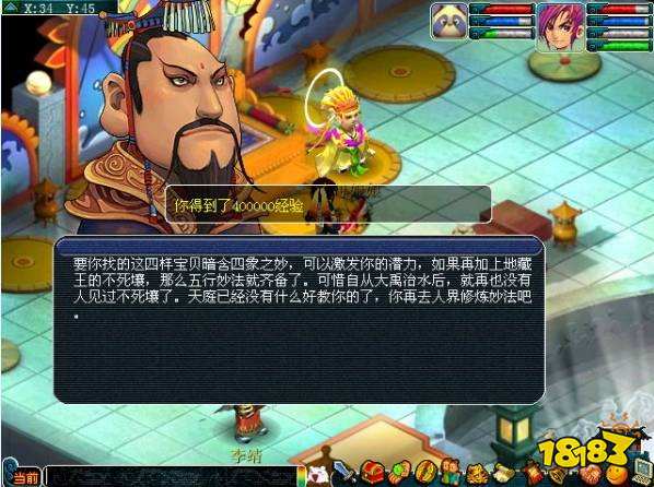 夢幻西游怎么飛升 飛升任務全流程攻略