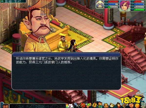 夢幻西游怎么飛升 飛升任務全流程攻略