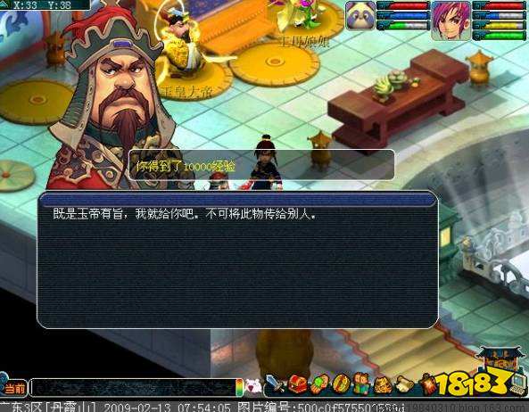 夢幻西游怎么飛升 飛升任務全流程攻略