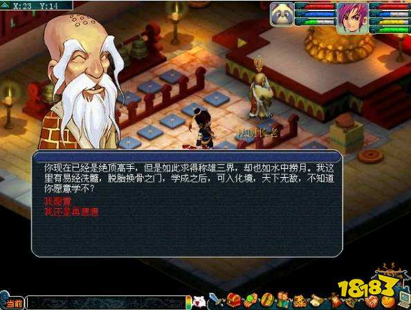 夢幻西游怎么飛升 飛升任務全流程攻略