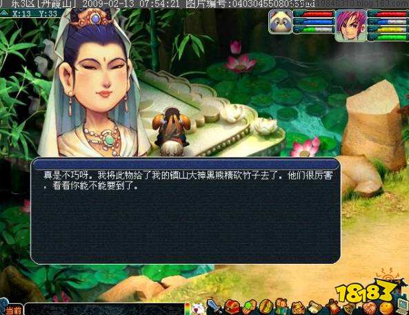夢幻西游怎么飛升 飛升任務全流程攻略
