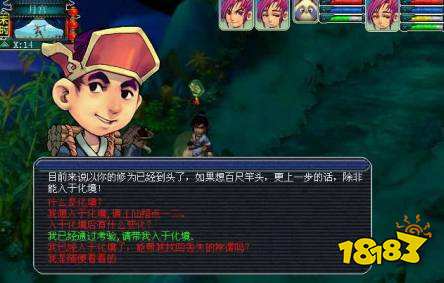 夢幻西游怎么飛升 飛升任務全流程攻略