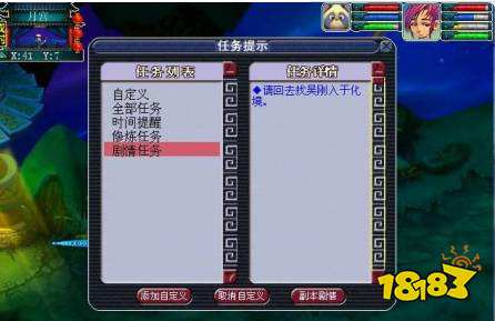 夢幻西游怎么飛升 飛升任務全流程攻略