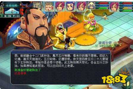 夢幻西游怎么飛升 飛升任務全流程攻略