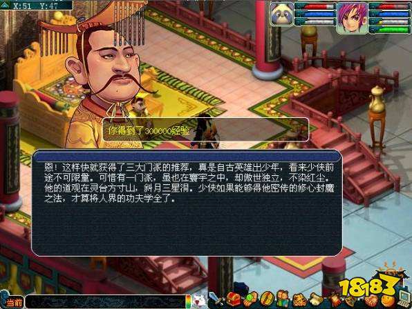 夢幻西游怎么飛升 飛升任務全流程攻略