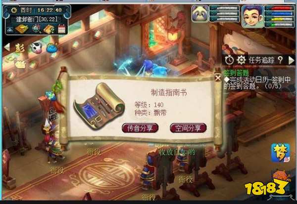 夢幻西游多少級跑環好 跑環等級推薦