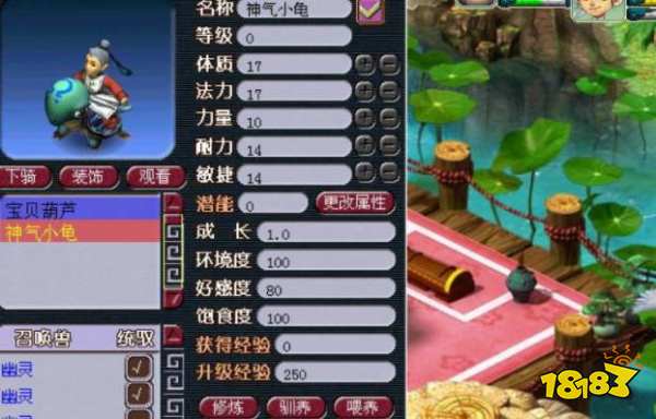 夢幻西游坐騎任務單人能過嗎 坐騎任務難度分析