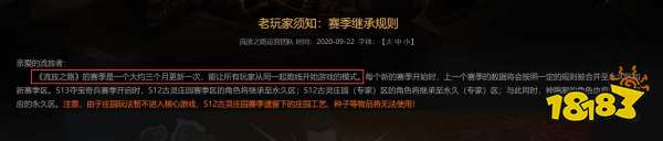 流放之路赛季区和永久区有什么区别 赛季区和永久区介绍