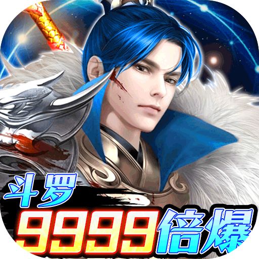 风凌天下斗罗破解版