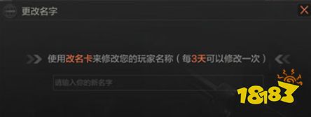 暗區突圍名字可以重復嗎