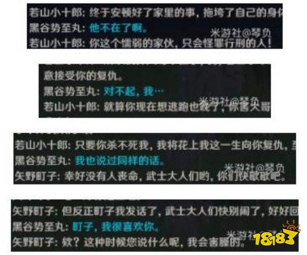 原神世界任务映影书写札记二无生忍任务攻略 映影书写札记二无生忍怎么做