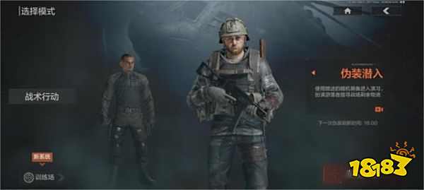 暗区突围新手战术行动模式怎么选 战术行动模式选择攻略