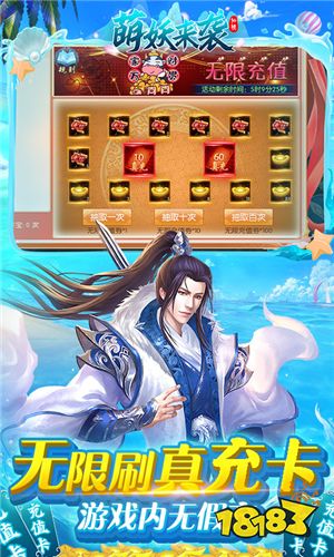 萌妖来袭官网版