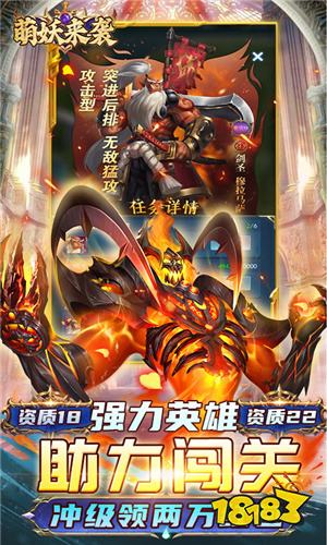 萌妖来袭官方版