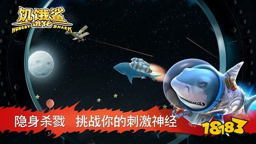 饑餓鯊進(jìn)化v8.6新版