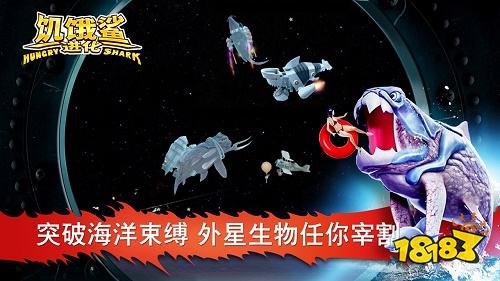 饑餓鯊進(jìn)化v8.6新版