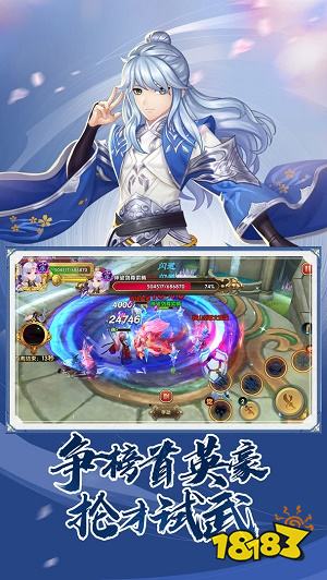 射雕英雄传3D手游