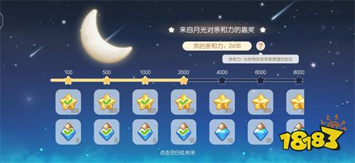 奥比岛手游亲和力有什么作用 亲和力作用讲解