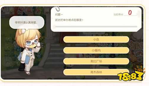 奥比岛手游爱好家考核答案是什么 爱好家考核答案大全