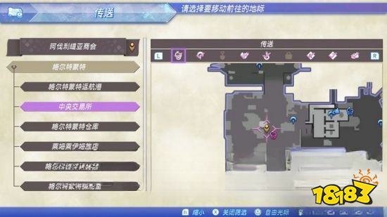 異度之刃2支線任務守衛貨物怎么做 守衛貨物任務攻略
