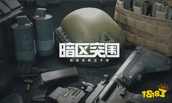 暗区突围名字特殊符号有哪些 2022名字特殊符号大全