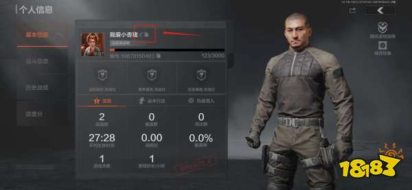 暗区突围怎么改名字 改名方法教程分享