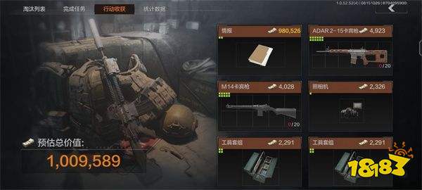 暗区突围情报值多少钱 情报价格介绍