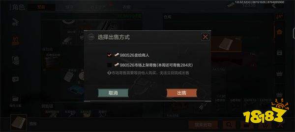 暗区突围情报值多少钱 情报价格介绍