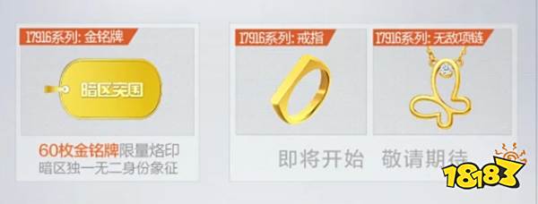 暗区突围金铭牌怎么获得 金铭牌获取方式介绍