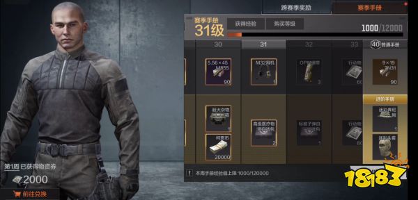 暗区突围赛季手册多少钱 赛季手册价格介绍