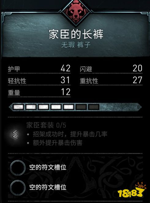刺客信條英靈殿家臣的長褲在哪 家臣的長褲位置介紹
