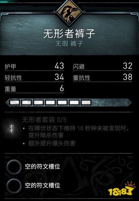 刺客信條英靈殿無(wú)形者褲子在哪 無(wú)形者褲子位置介紹