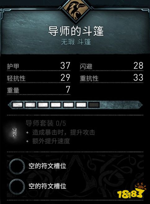 刺客信條英靈殿導師的斗篷在哪 導師的斗篷位置介紹