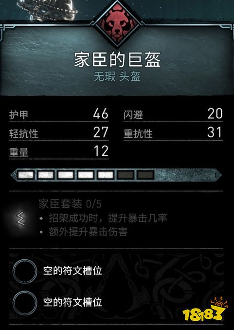 刺客信條英靈殿家臣的巨盔在哪 家臣的巨盔位置介紹