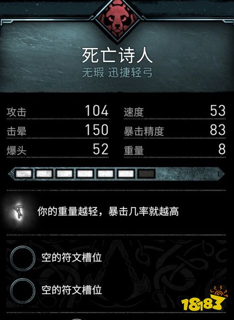 刺客信條英靈殿死亡詩人在哪 死亡詩人位置介紹