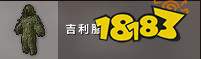 PUBG裝備大全2022 最新全裝備套件大全介紹