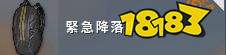 PUBG裝備大全2022 最新全裝備套件大全介紹