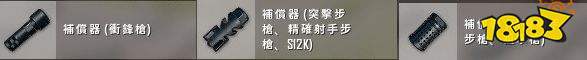 PUBG配件属性详解 2022最新全配件属性数据汇总