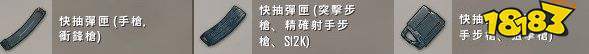 PUBG配件屬性詳解 2022最新全配件屬性數據匯總